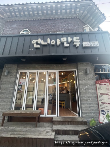 언니야만두오빠야점 이미지