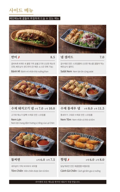 라이첸 본점 이미지