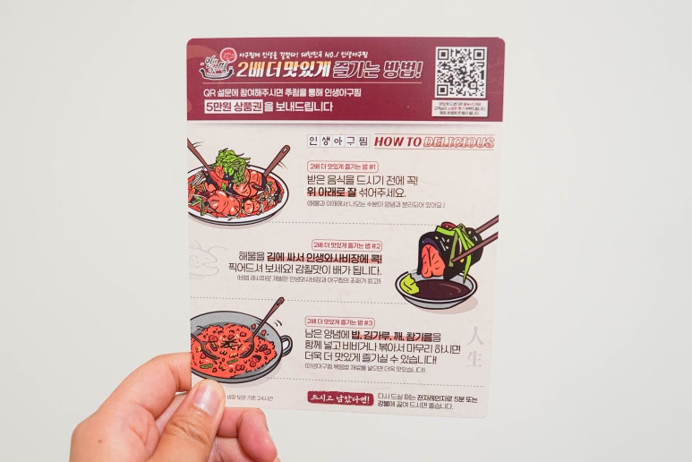 인생아구찜 금정점 이미지