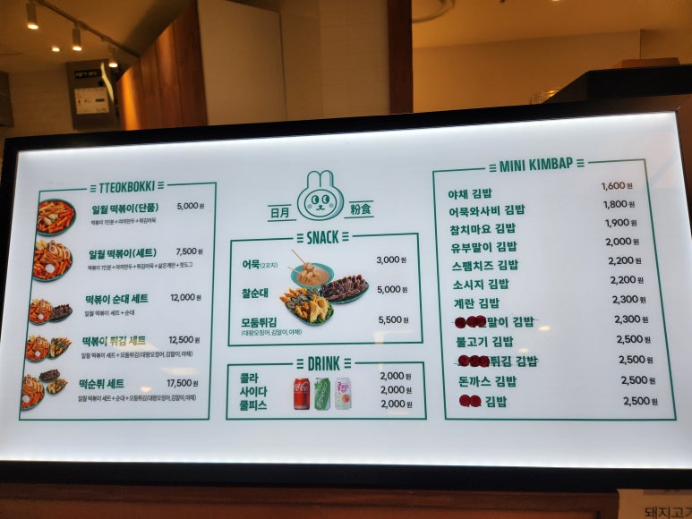 일월분식 이미지