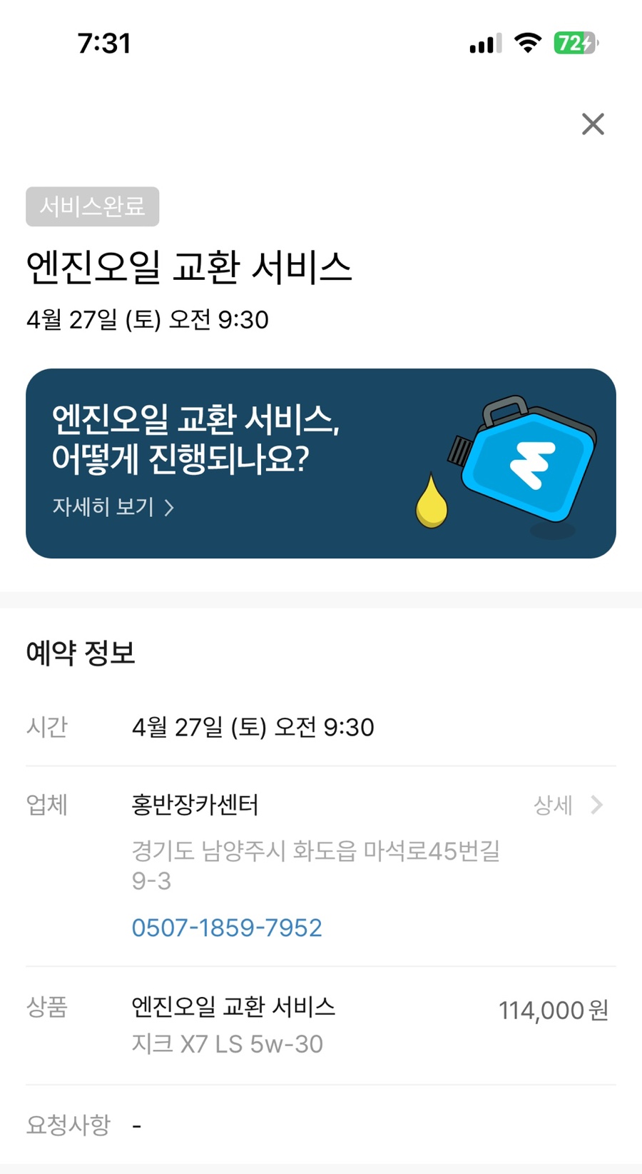 홍반장카센터 이미지
