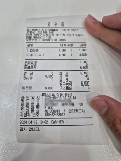 뚱스네식당 이미지