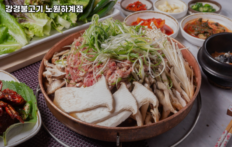 강경불고기노원하계점 이미지