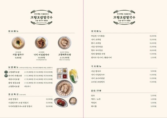 고향보쌈 이미지
