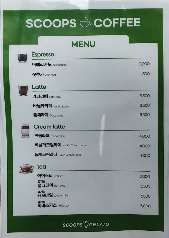 스쿱스젤라또 대전관저점 이미지