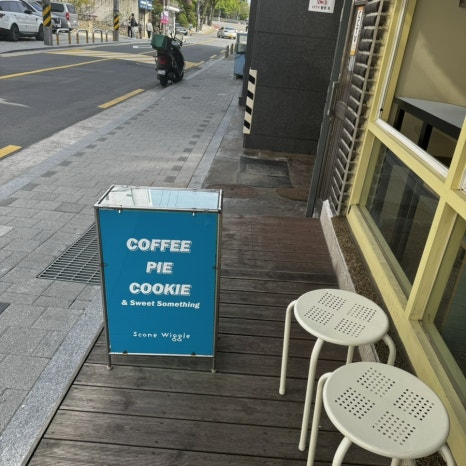 스콘위글 이미지