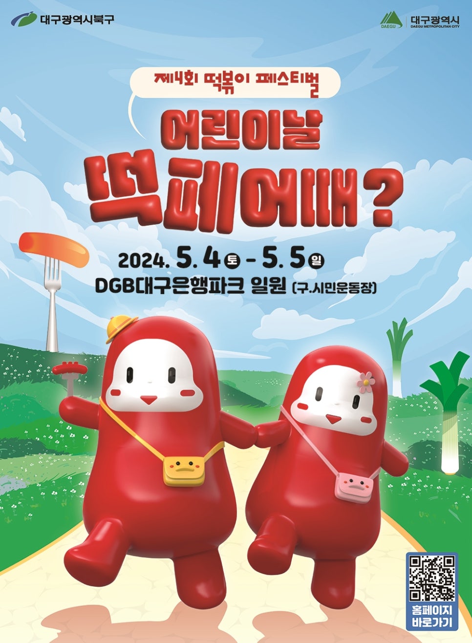 오직 떡볶이 이미지