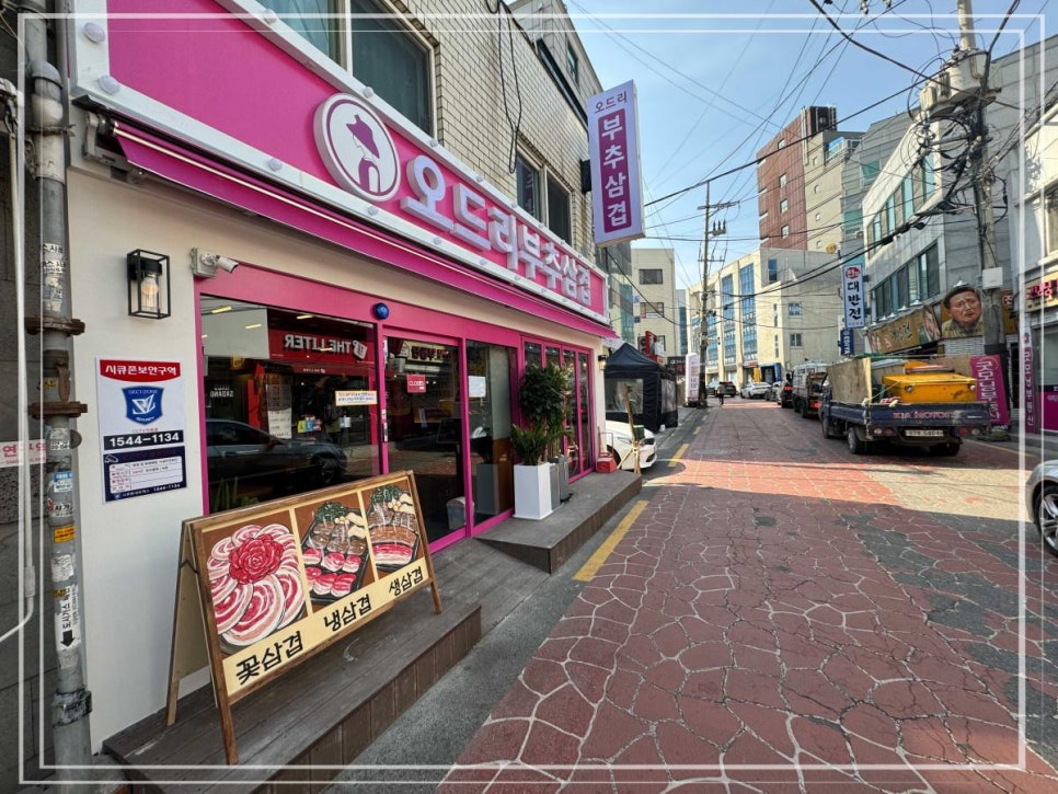 안녕오드리 이미지