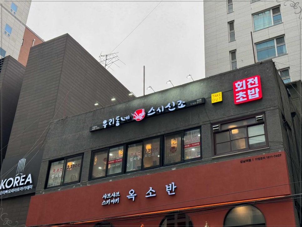 우리스시 이미지