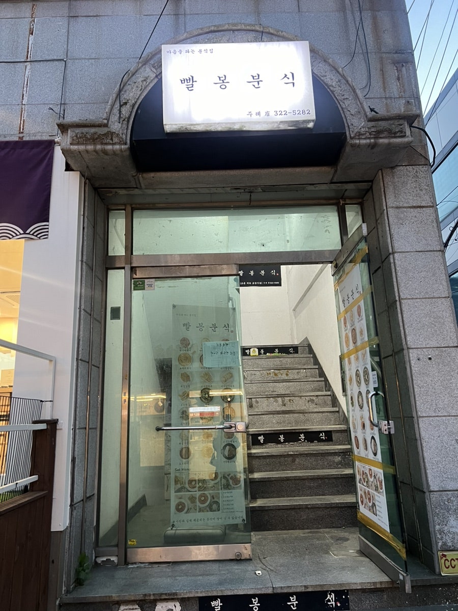 동서분식 이미지