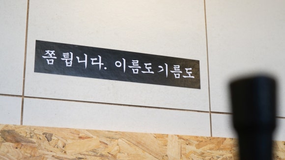 목구멍 포항점 이미지