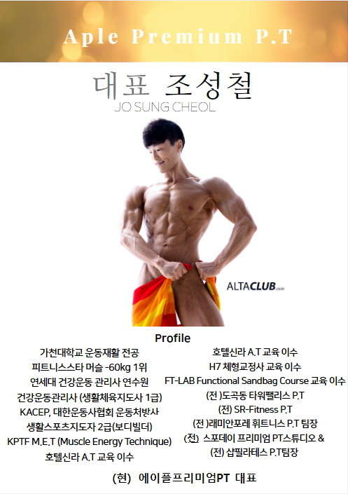 에이플프리미엄피티 이미지