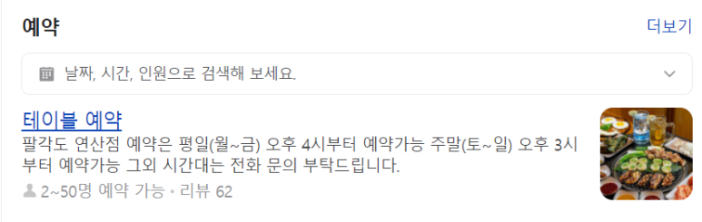 연산닭갈비 이미지