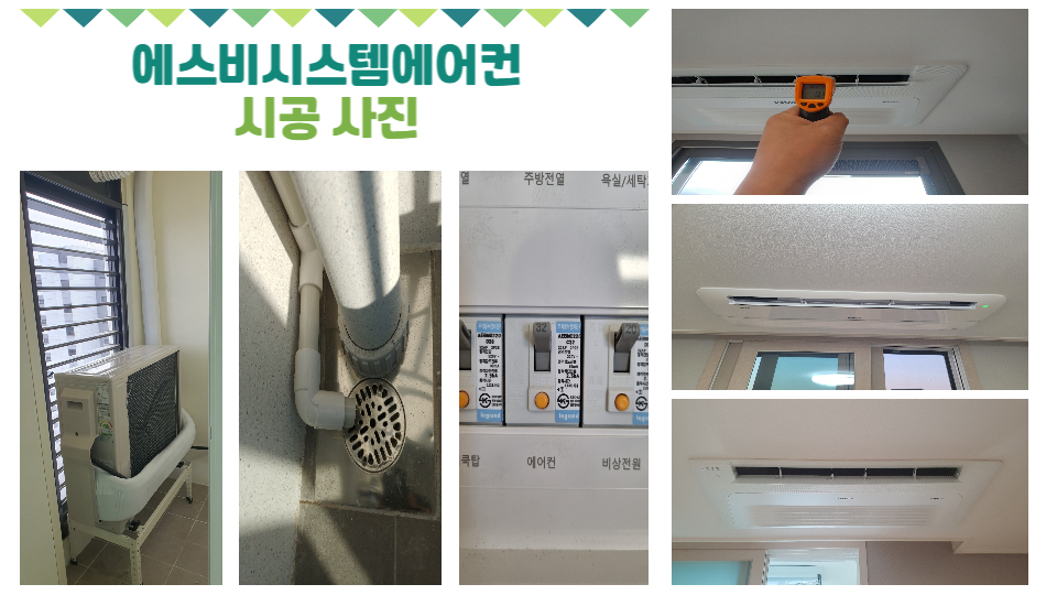 에스비시스템에어컨 이미지