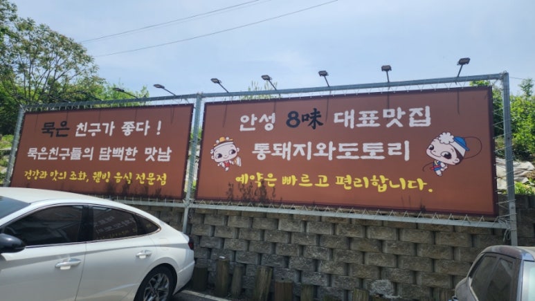 통돼지와도토리 이미지