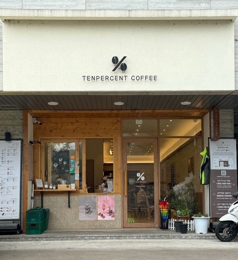 텐퍼센트커피 언양읍성점 이미지