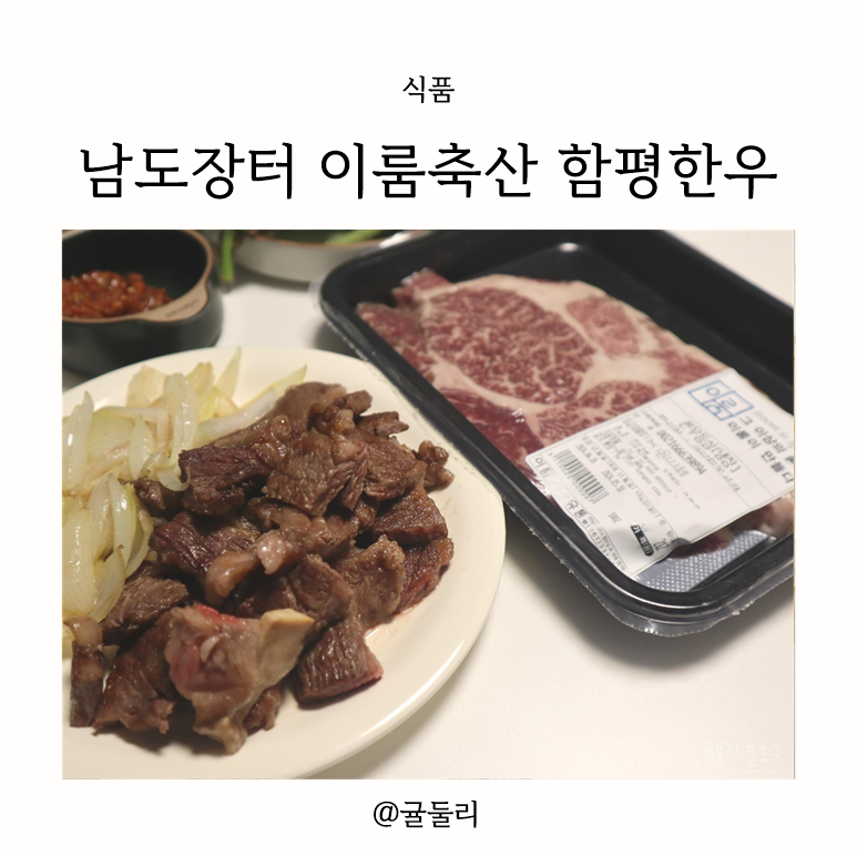 남도한우축산 이미지