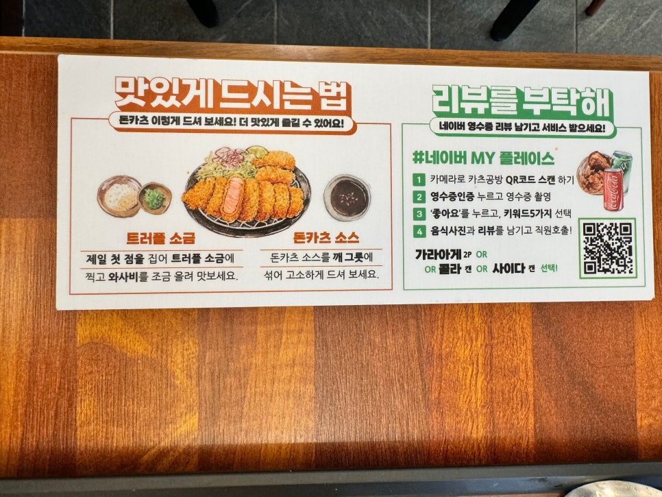 하시카츠 이미지