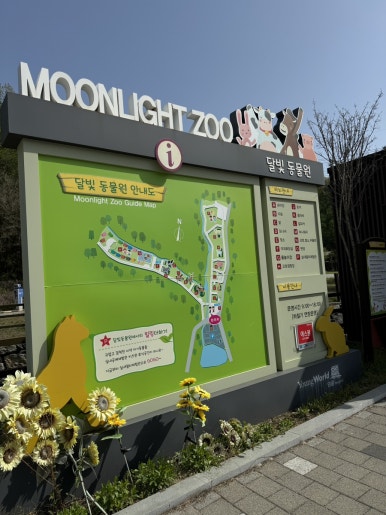 펫힐링달빛동물원 캠핑장 이미지