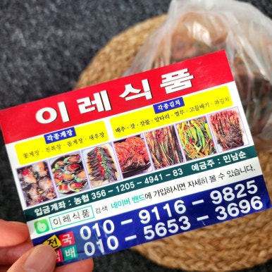 전통이레식품 이미지