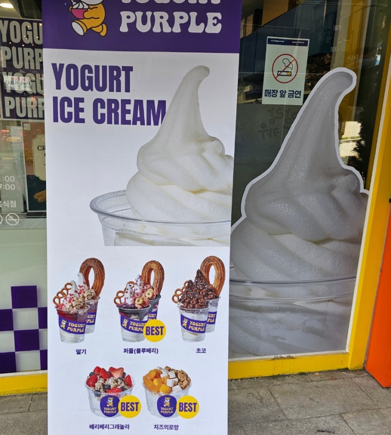 커피마마퀸&요거트퍼플 이미지