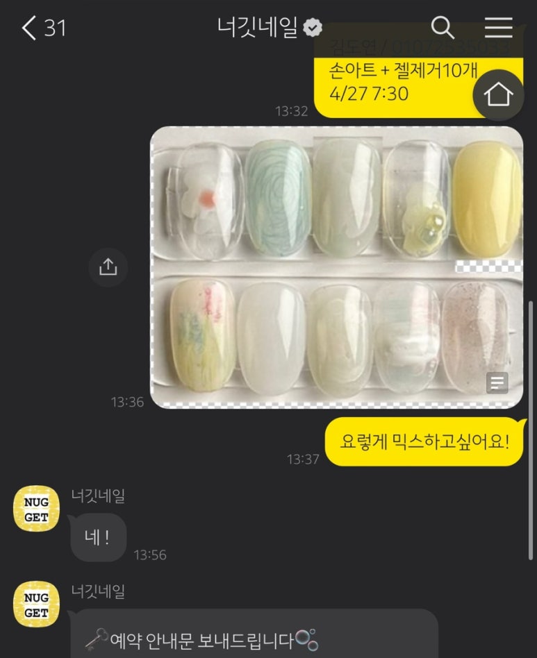너깃네일 이미지