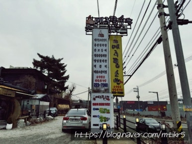 메주뜰소반 이미지