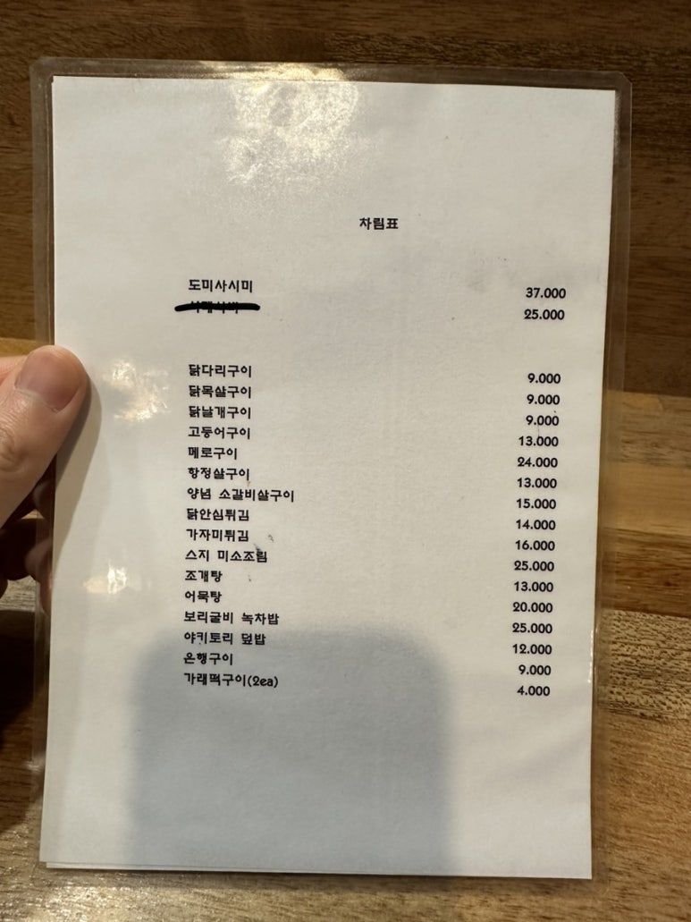 로바다야끼진원 이미지