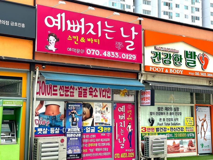 예뻐지는날 이미지