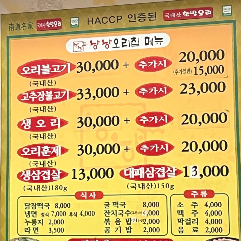 낭낭오리집 시대점 이미지