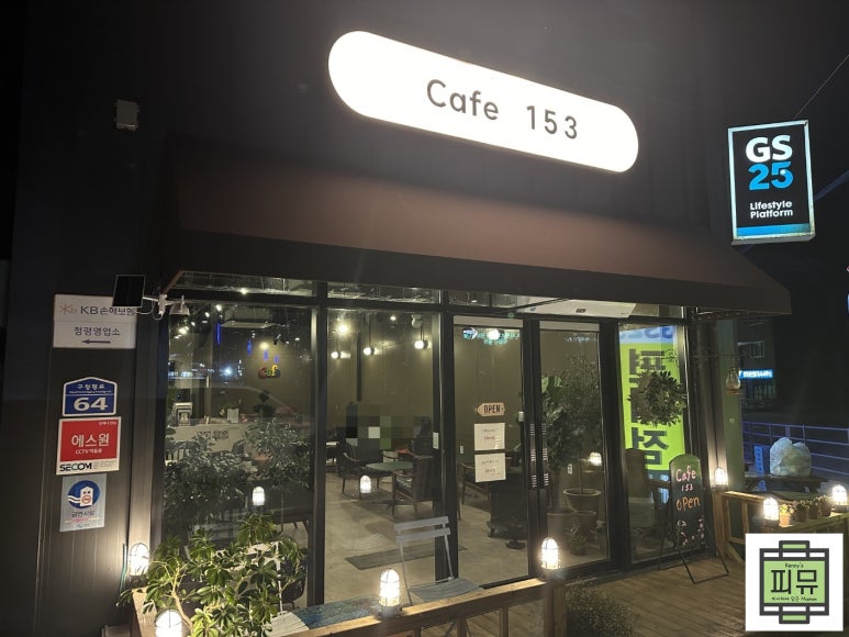 카페153 이미지
