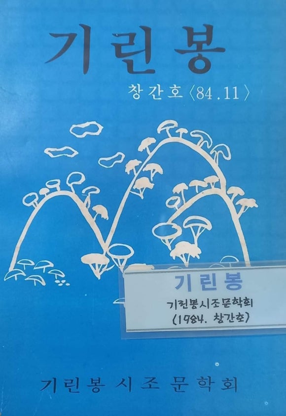 전주정선생 이미지