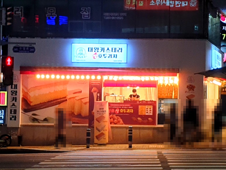 하르당남구로 이미지