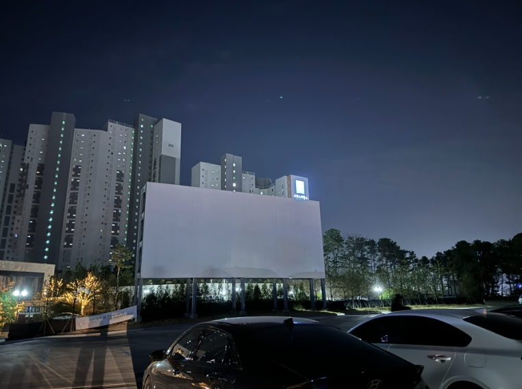 한국민속촌 자동차극장 2관 이미지