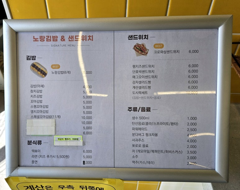 노랑김밥&크로플각 이미지