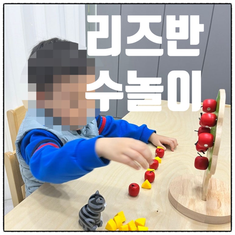 아담리즈놀이수학학원 이미지