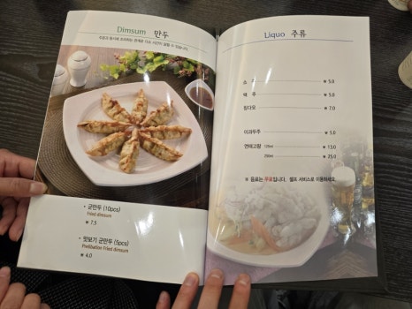 유달앤짬뽕지존 이미지