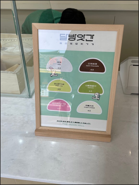 경주떡방앗간 이미지