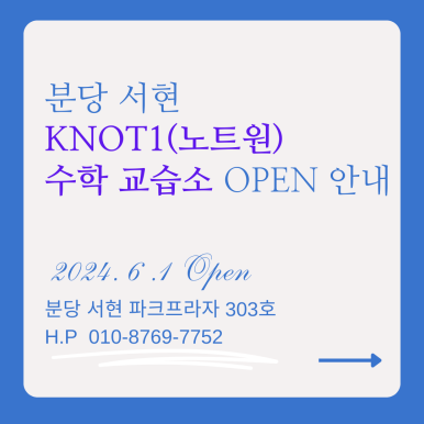 원수학교습소 이미지