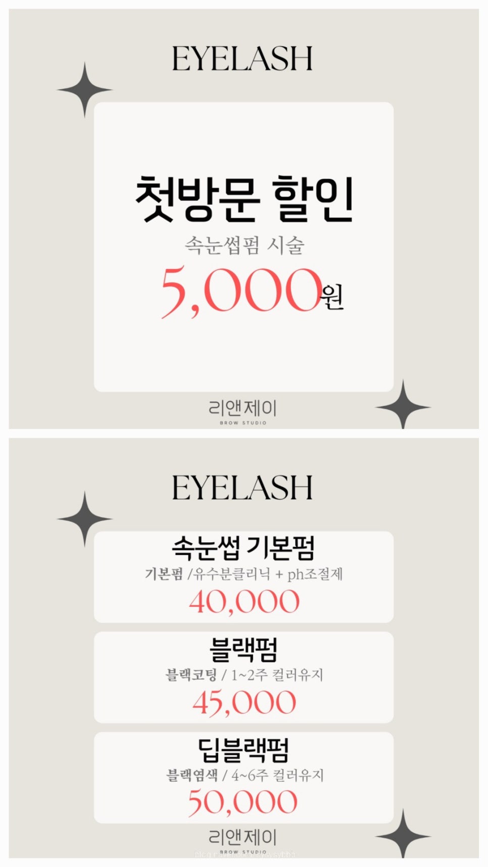 리앤제이 이미지