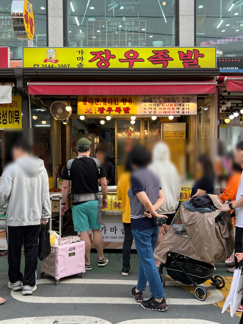 장우왕족발 이미지
