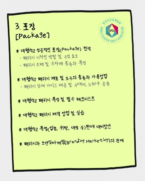 한국석고공예협회 이미지