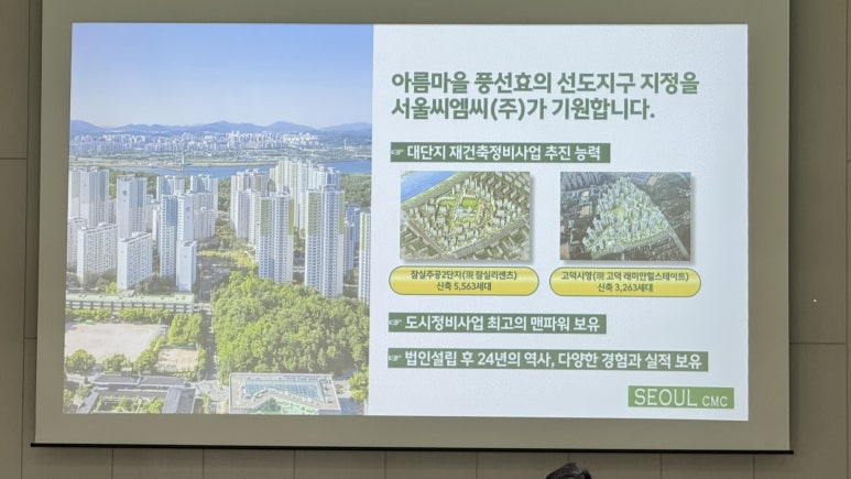 CMC정비 이미지