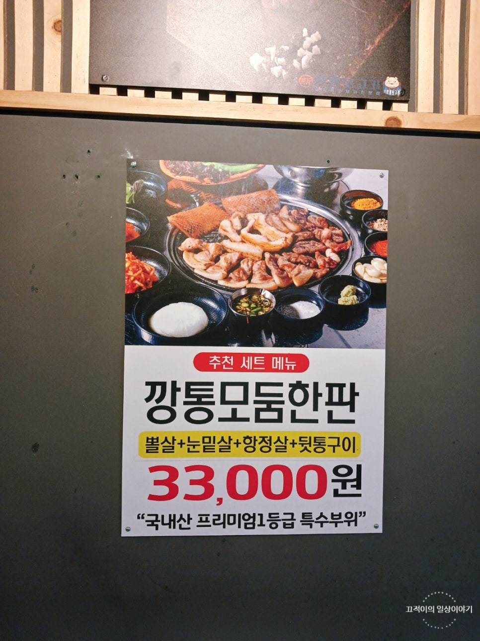 깡통뒷고기 이미지