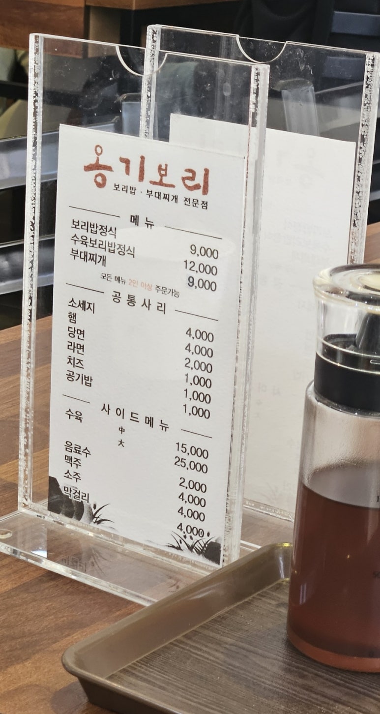 옹기보리 이미지