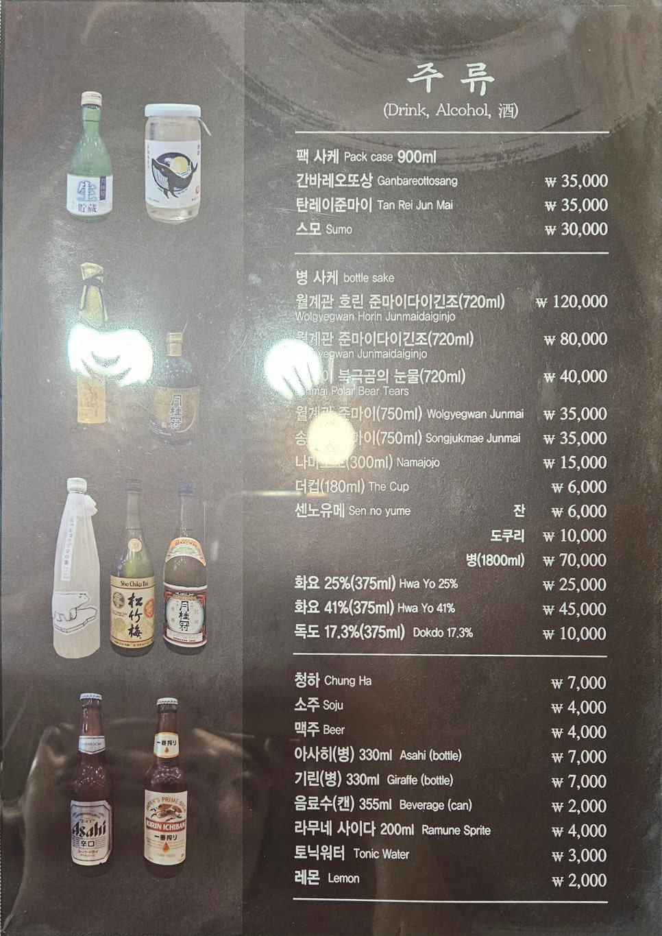 하노초밥 이미지