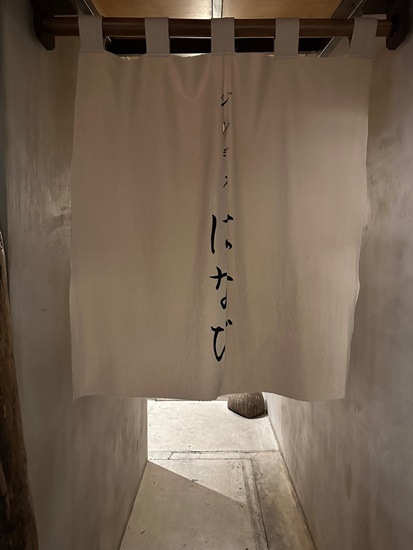 징기스 하나비 동래 이미지