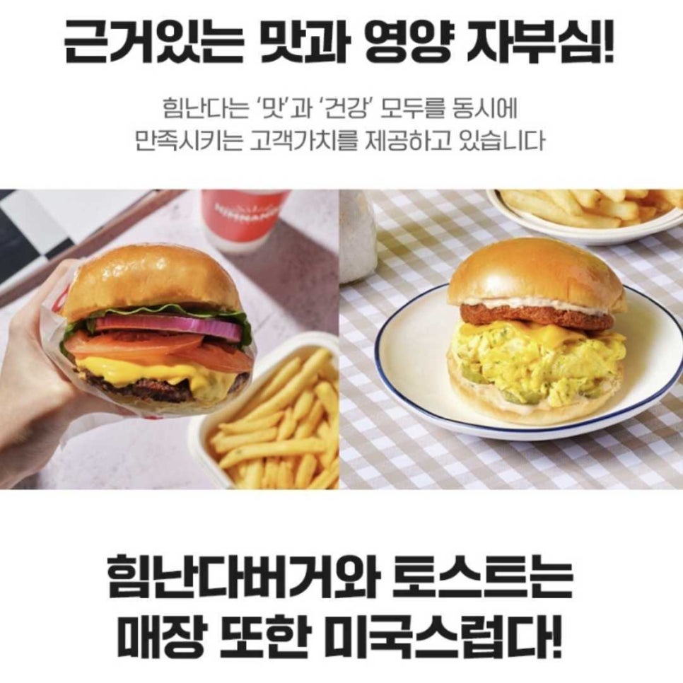 힘난다버거 이미지