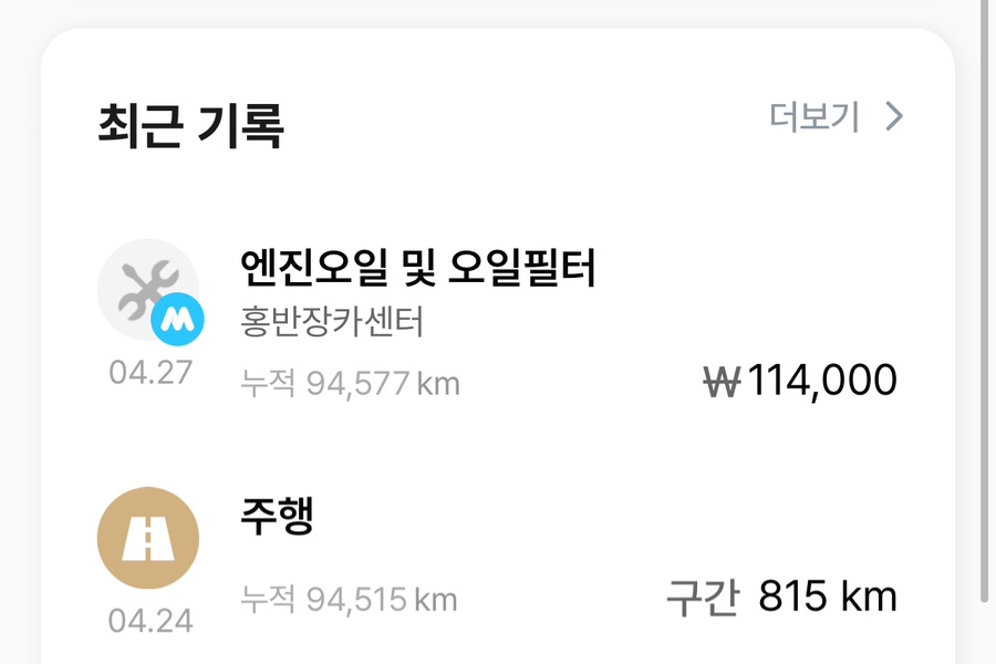 홍반장카센타 이미지