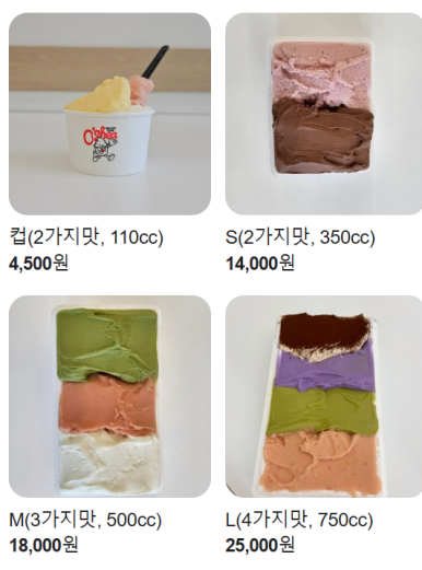 오셔젤라또 이미지